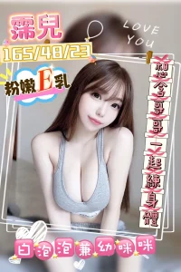 援交
